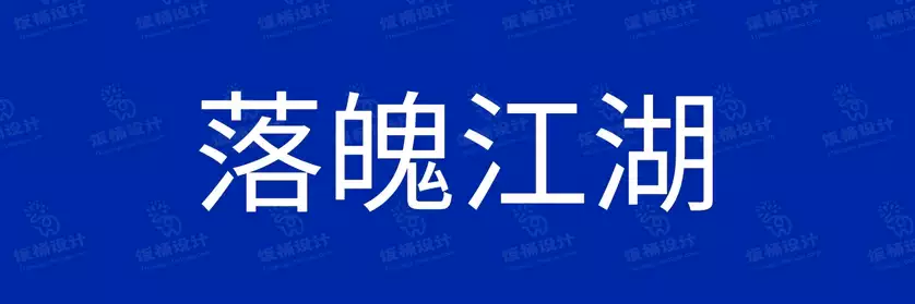 2774套 设计师WIN/MAC可用中文字体安装包TTF/OTF设计师素材【1353】